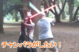 チャンバラ（殺陣）に最適なカスタムライトセーバー一覧