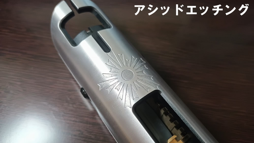 カスタムライトセーバー コルヴァス表面処理、アシッドエッチング