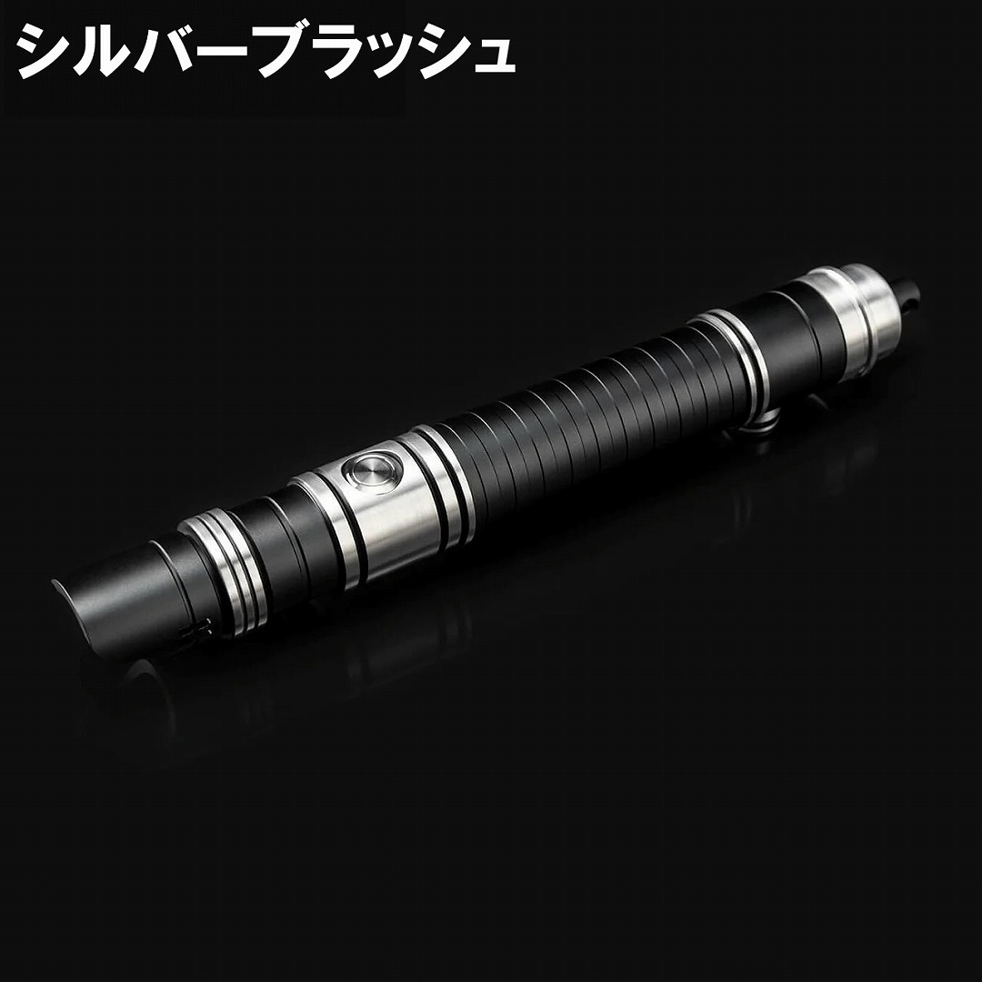 カスタムライトセーバー ミラ表面処理シルバーブラッシュ