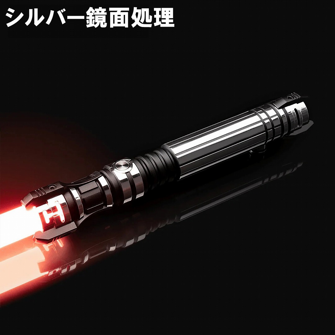 カスタムライトセーバー リーバー表面処理シルバー鏡面処理