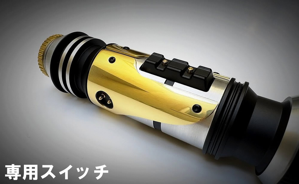 ソラリアンの専用設計スイッチ。