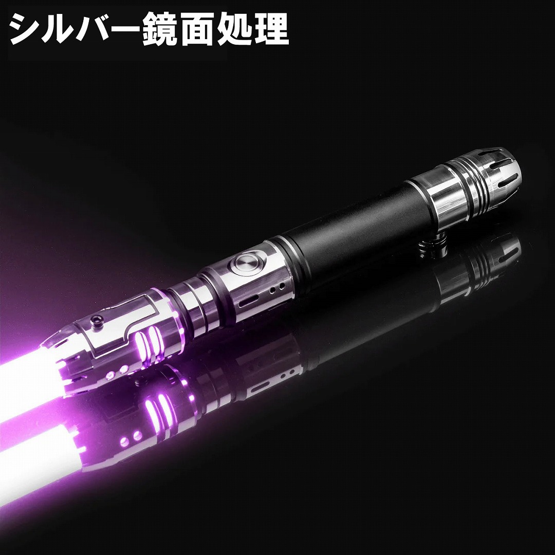 カスタムライトセーバー ベクトラ 表面処理シルバー鏡面処理